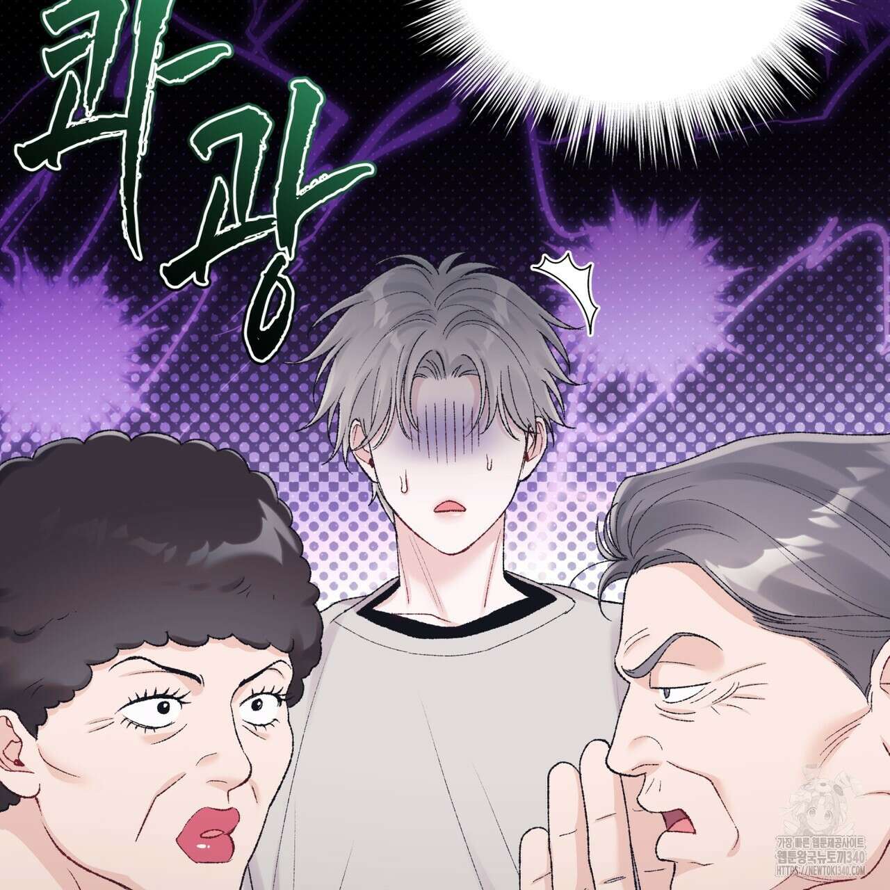 모노크롬 루머 90화 9