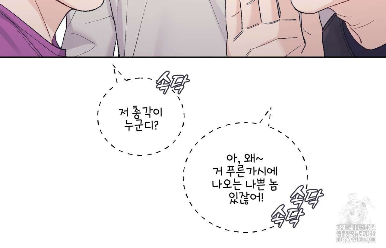 모노크롬 루머 90화 10
