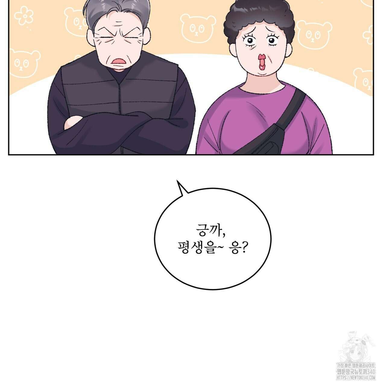 모노크롬 루머 90화 15