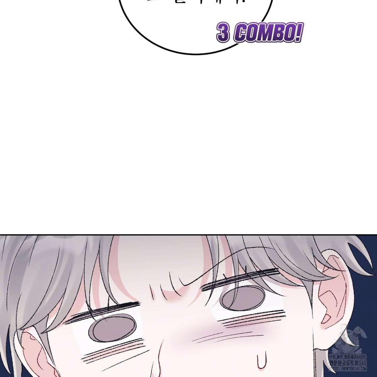 모노크롬 루머 90화 18