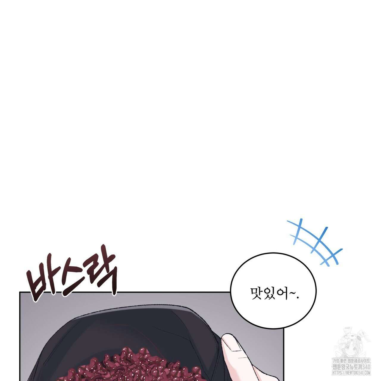 모노크롬 루머 90화 25