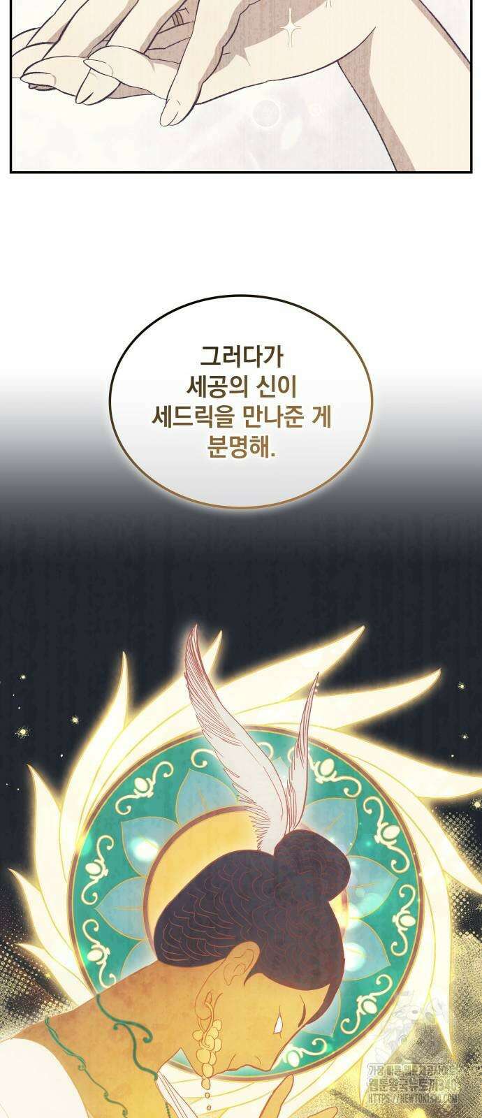 S.K.T(Swallow Knights Tales) 43화 4