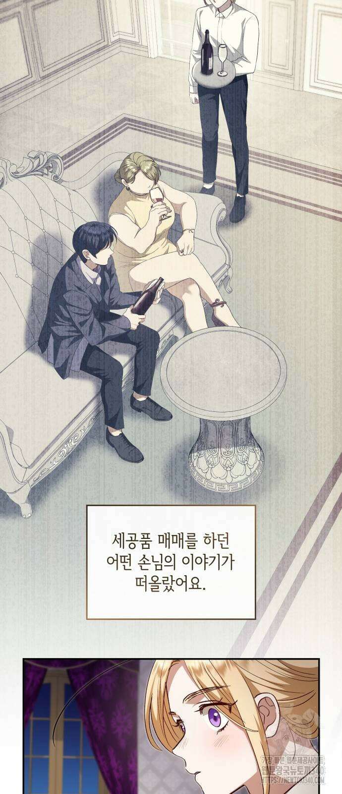 S.K.T(Swallow Knights Tales) 43화 9