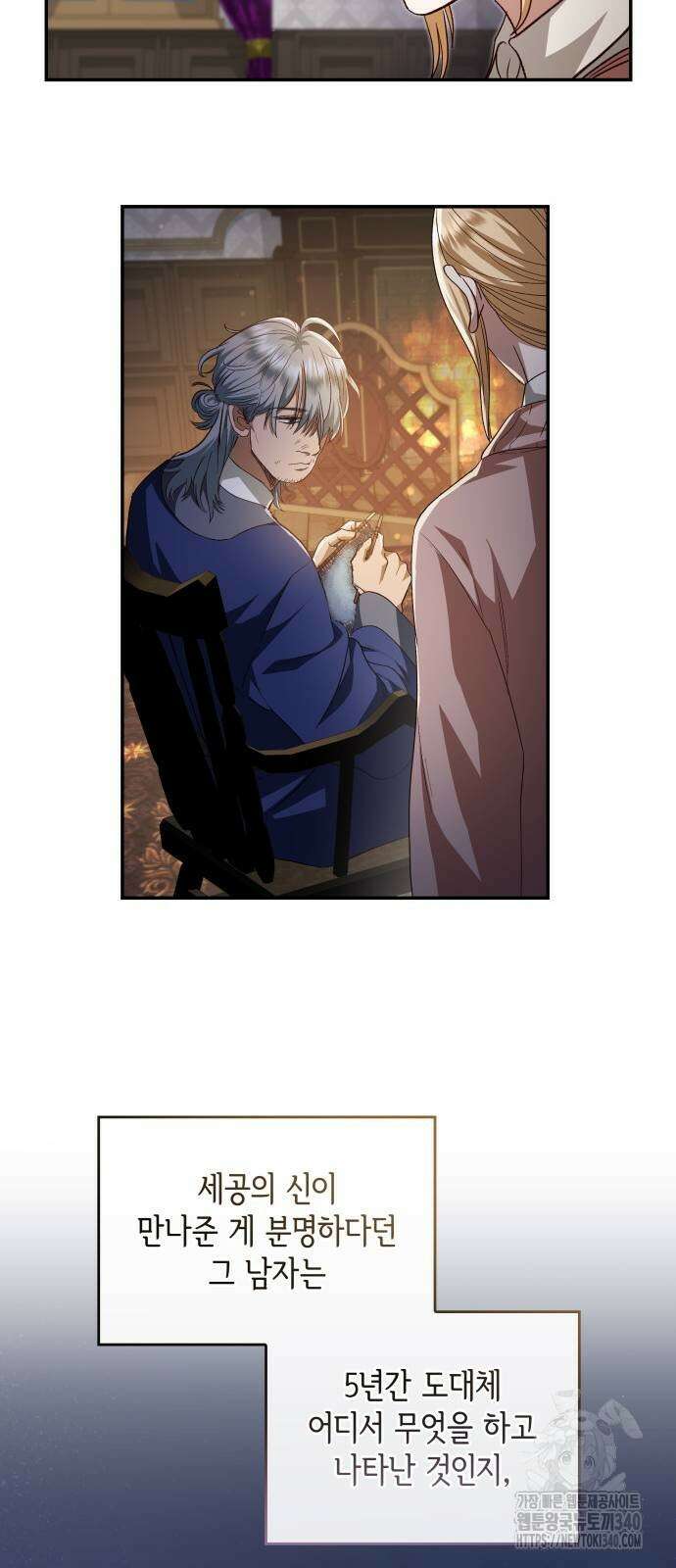 S.K.T(Swallow Knights Tales) 43화 10