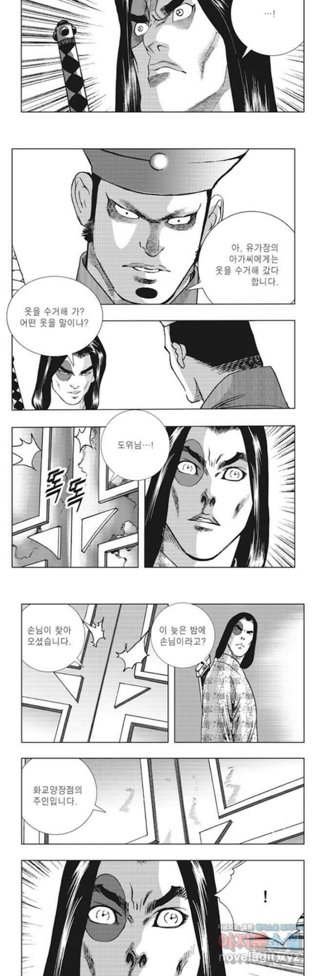 야설록 제왕군림 컬렉션 소리장도 33화 6