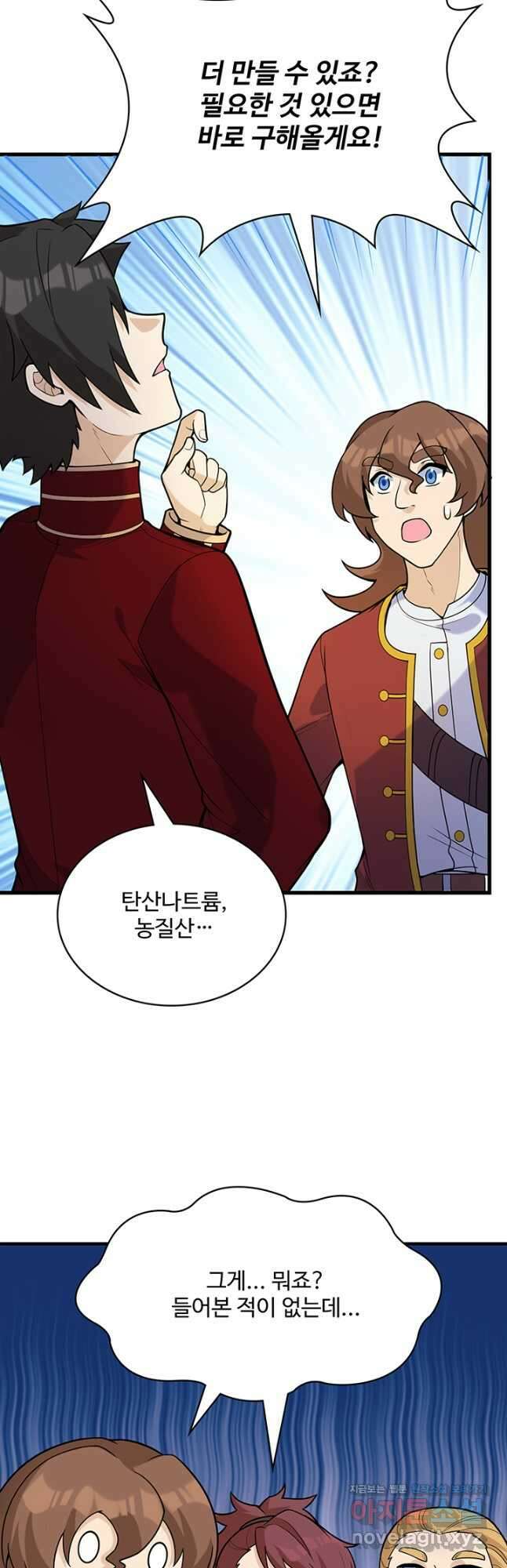 생존 마스터가 되었다 290화 4