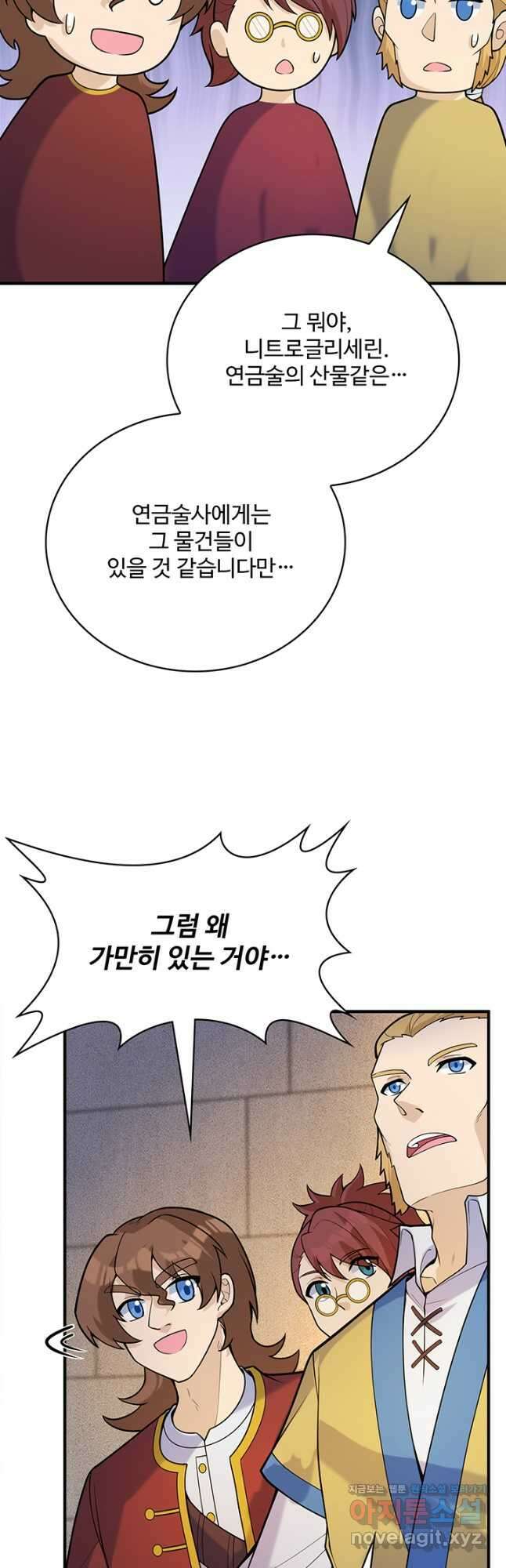 생존 마스터가 되었다 290화 5