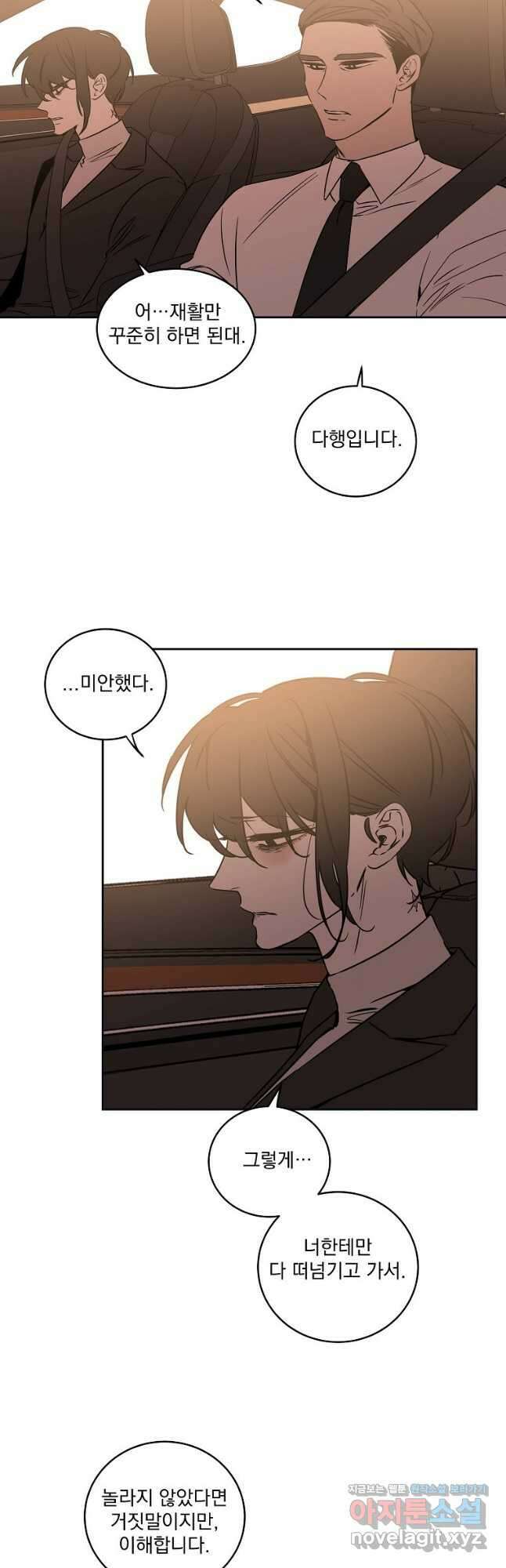 더블랙LABEL 62화 2