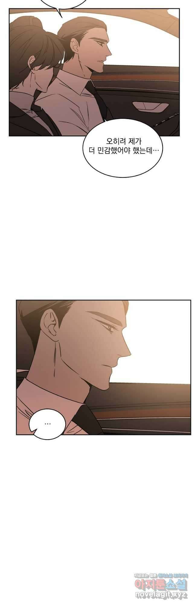 더블랙LABEL 62화 3