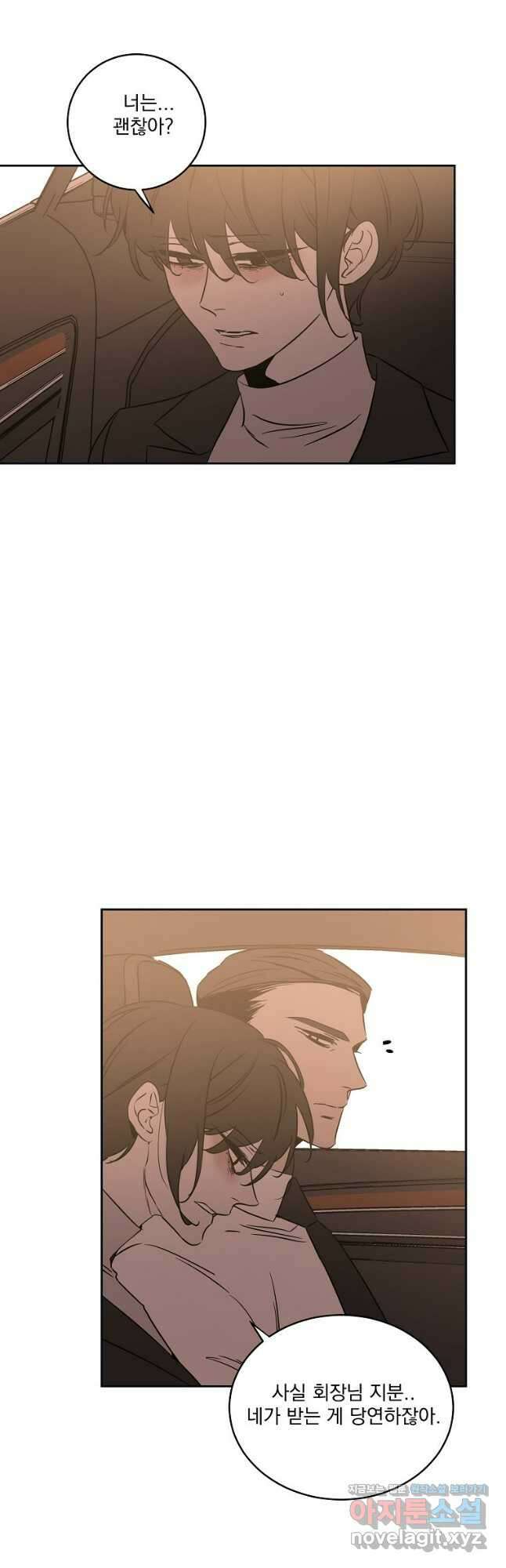 더블랙LABEL 62화 4