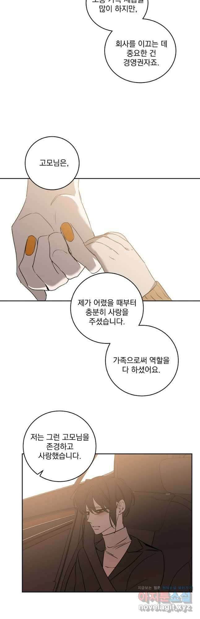 더블랙LABEL 62화 7