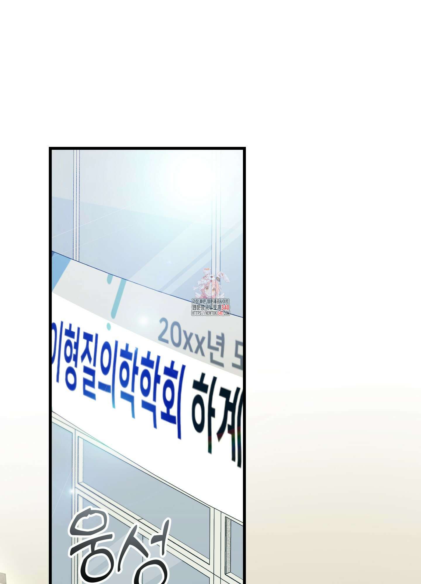 그 알파의 사정 42화 1