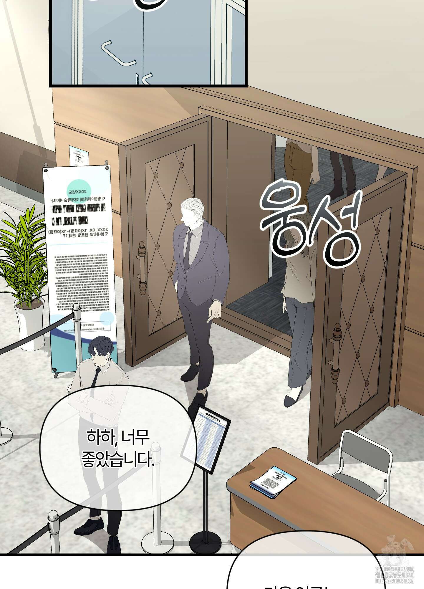 그 알파의 사정 42화 2