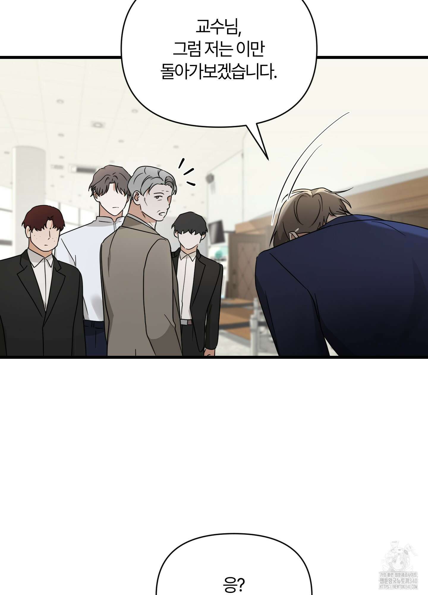 그 알파의 사정 42화 11