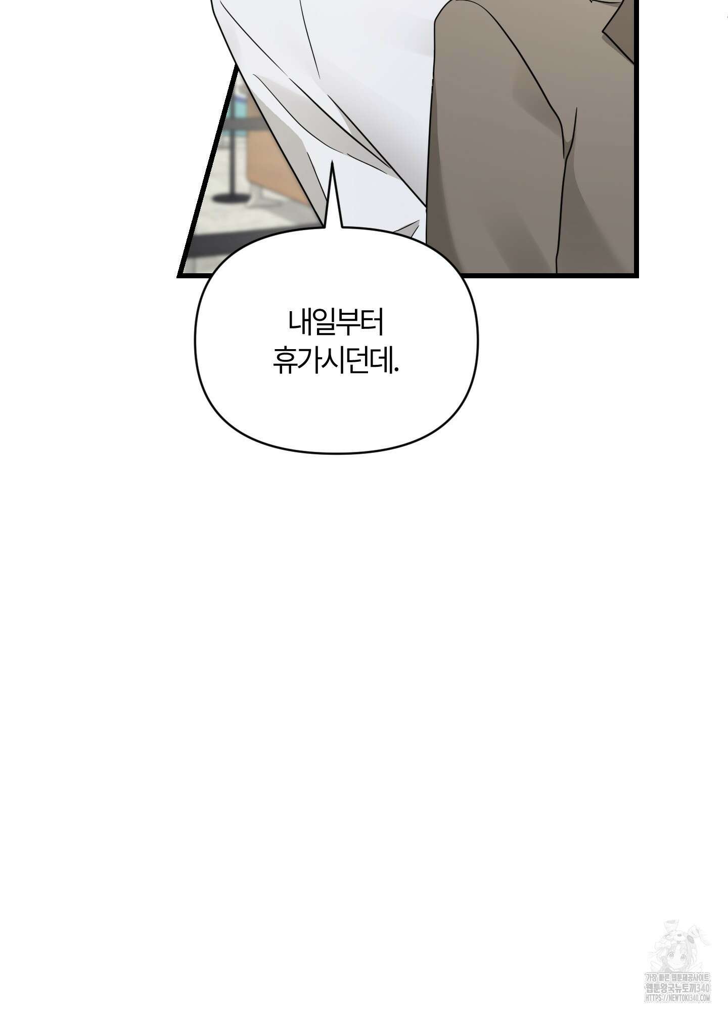 그 알파의 사정 42화 14