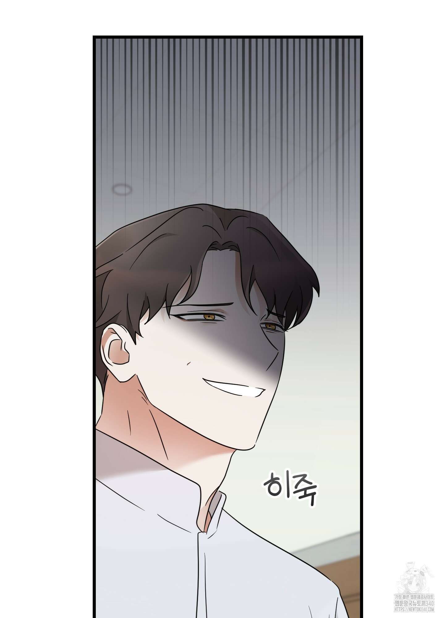 그 알파의 사정 42화 15