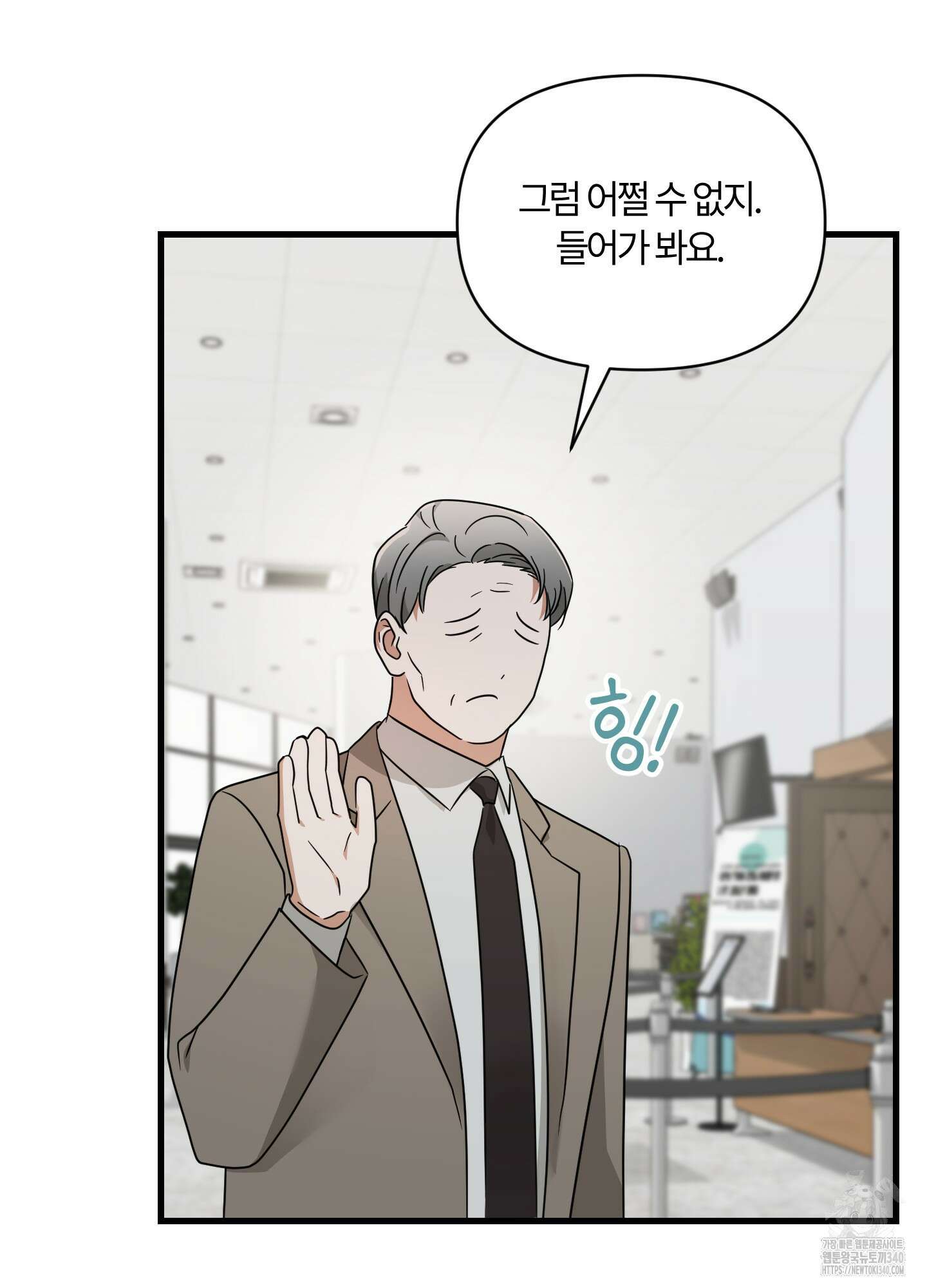 그 알파의 사정 42화 18