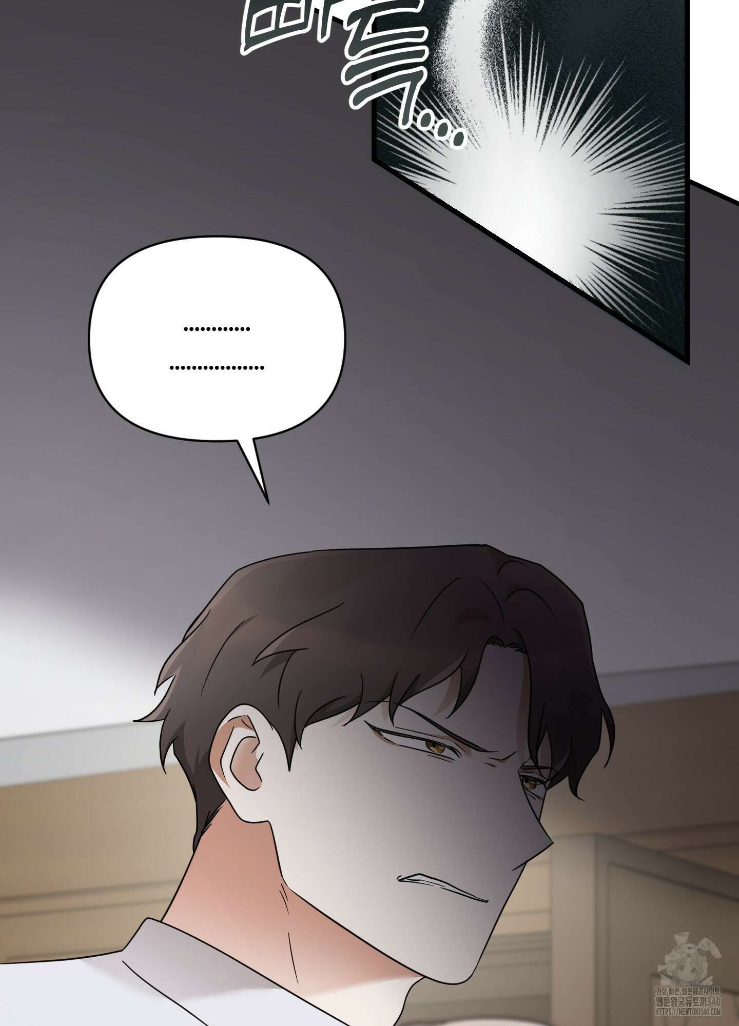 그 알파의 사정 42화 20