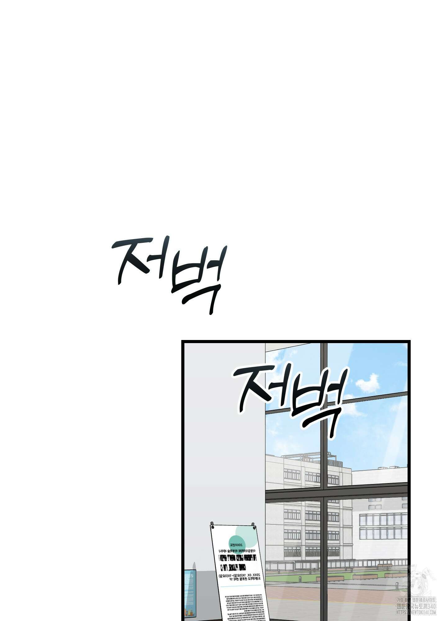 그 알파의 사정 42화 22