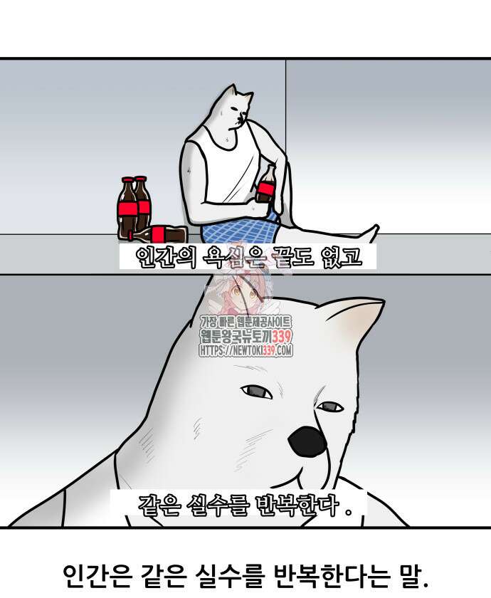 K학원 생존기 23화 1