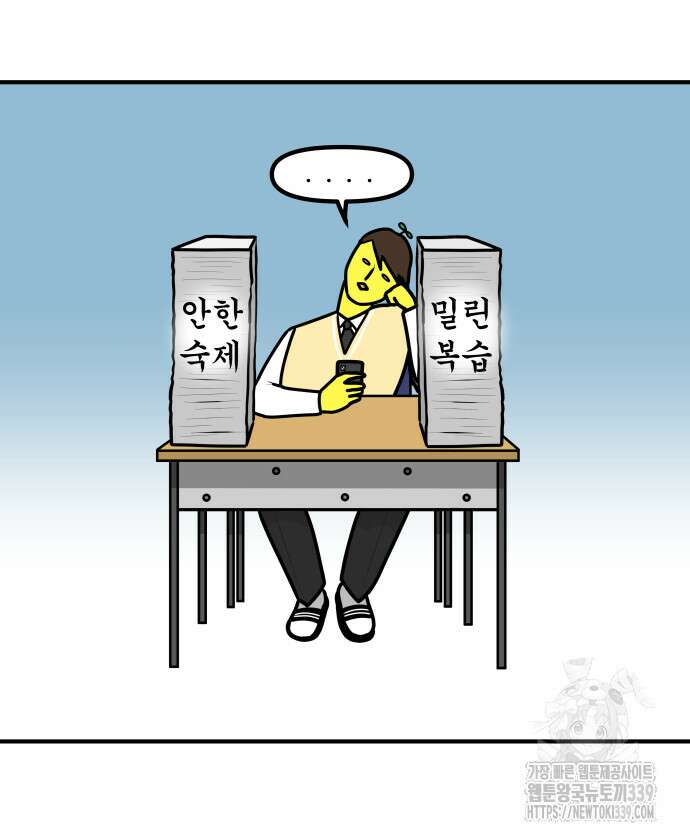 K학원 생존기 23화 9