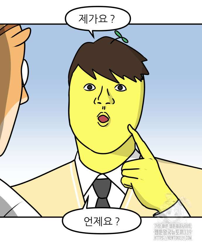 K학원 생존기 23화 13