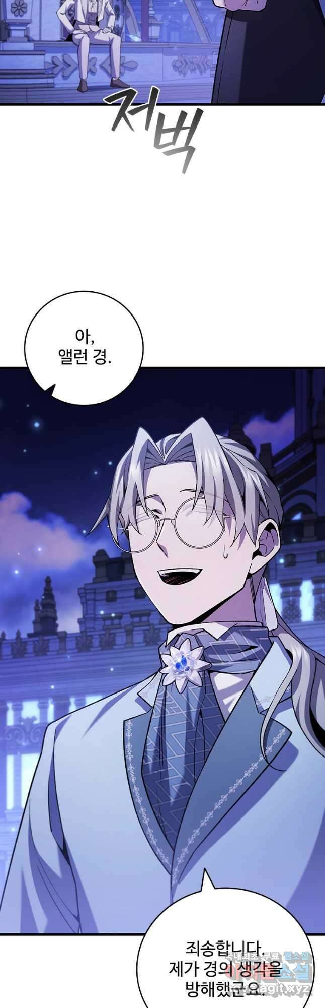 용을 삼킨 마법사 58화 9