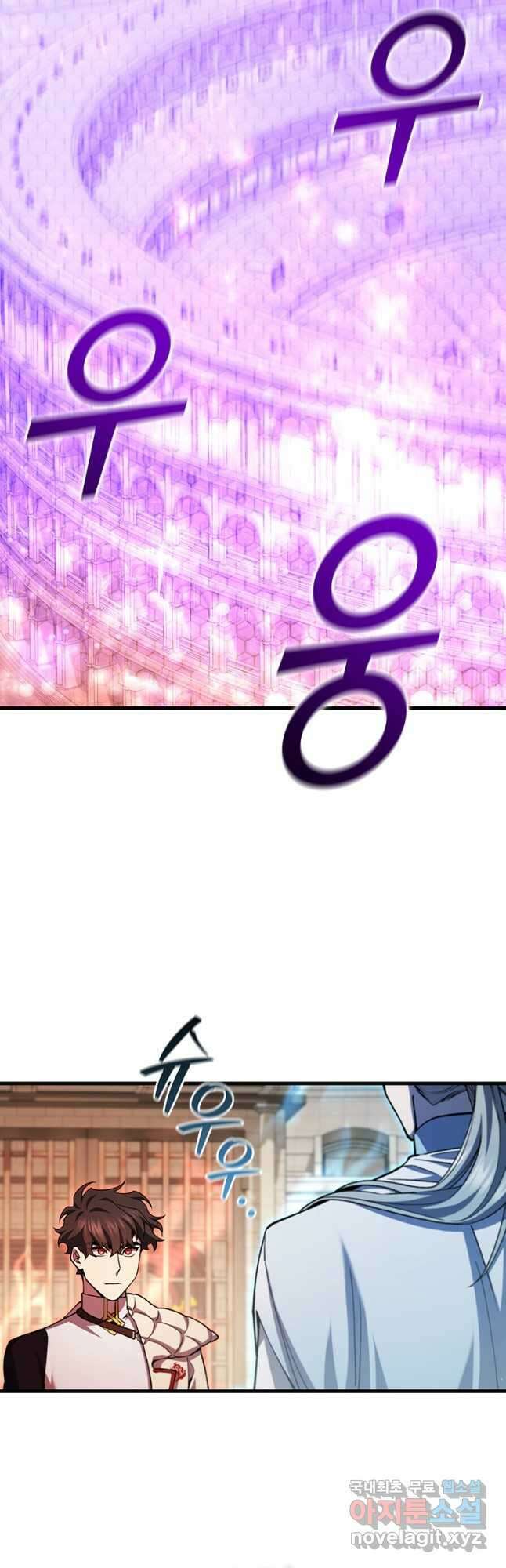 용을 삼킨 마법사 58화 23