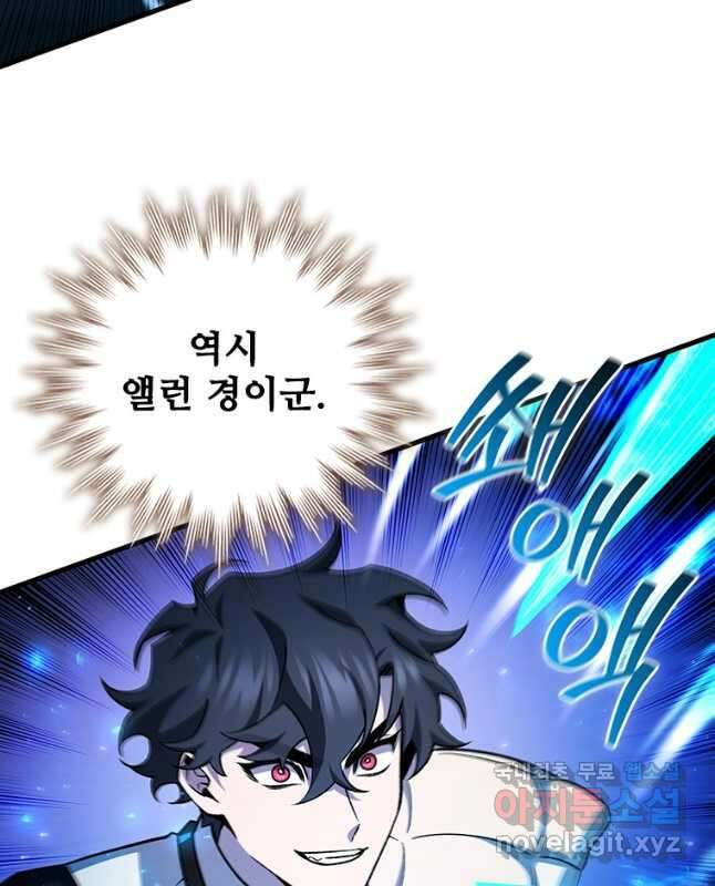 용을 삼킨 마법사 58화 30