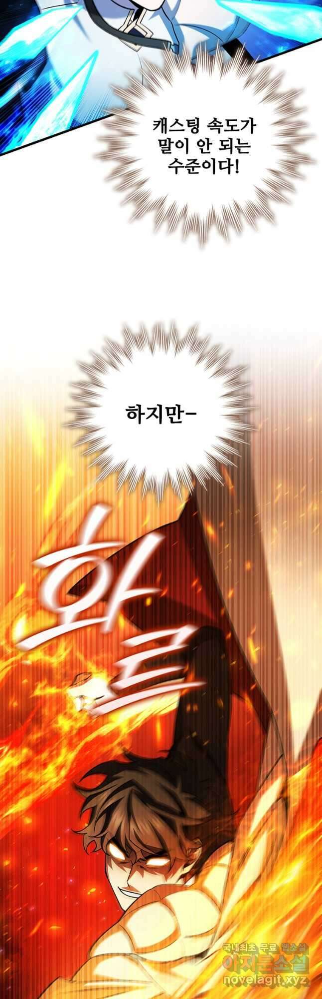 용을 삼킨 마법사 58화 31