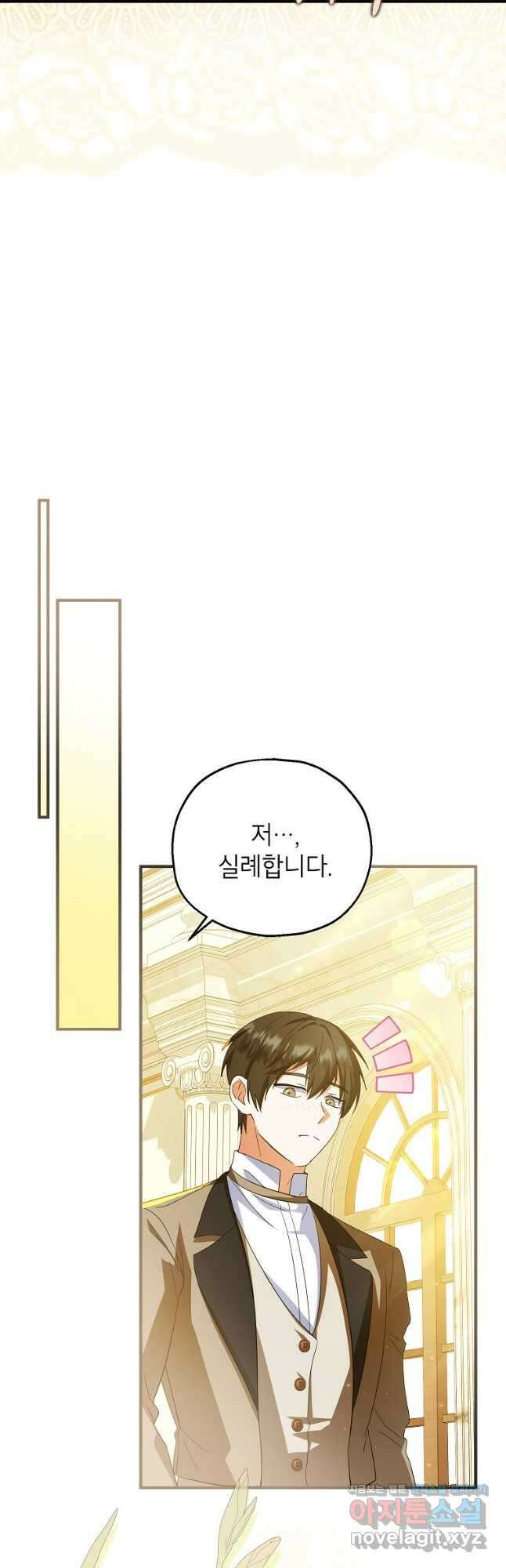 입양된 며느리는 파양을 준비합니다 73화 5