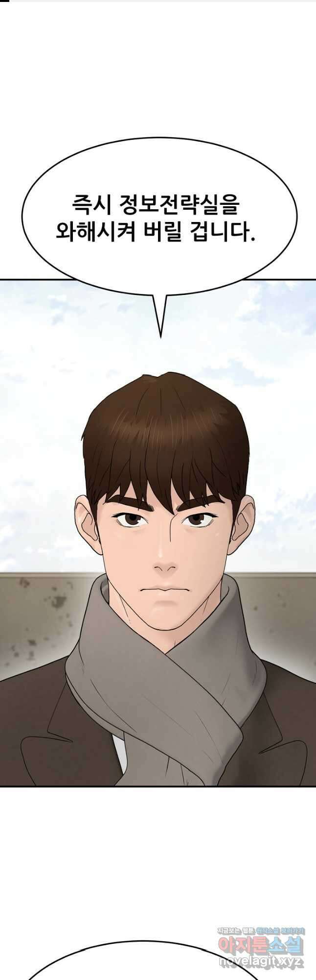 뒤끝작렬 시즌2 31화 1