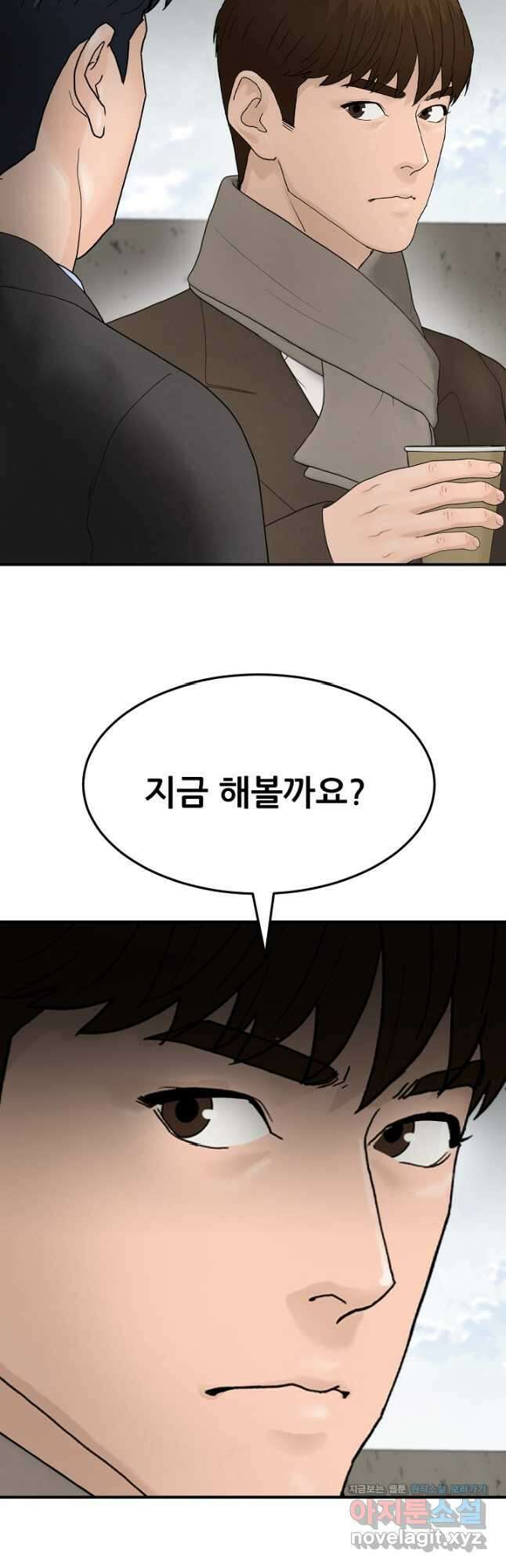 뒤끝작렬 시즌2 31화 3