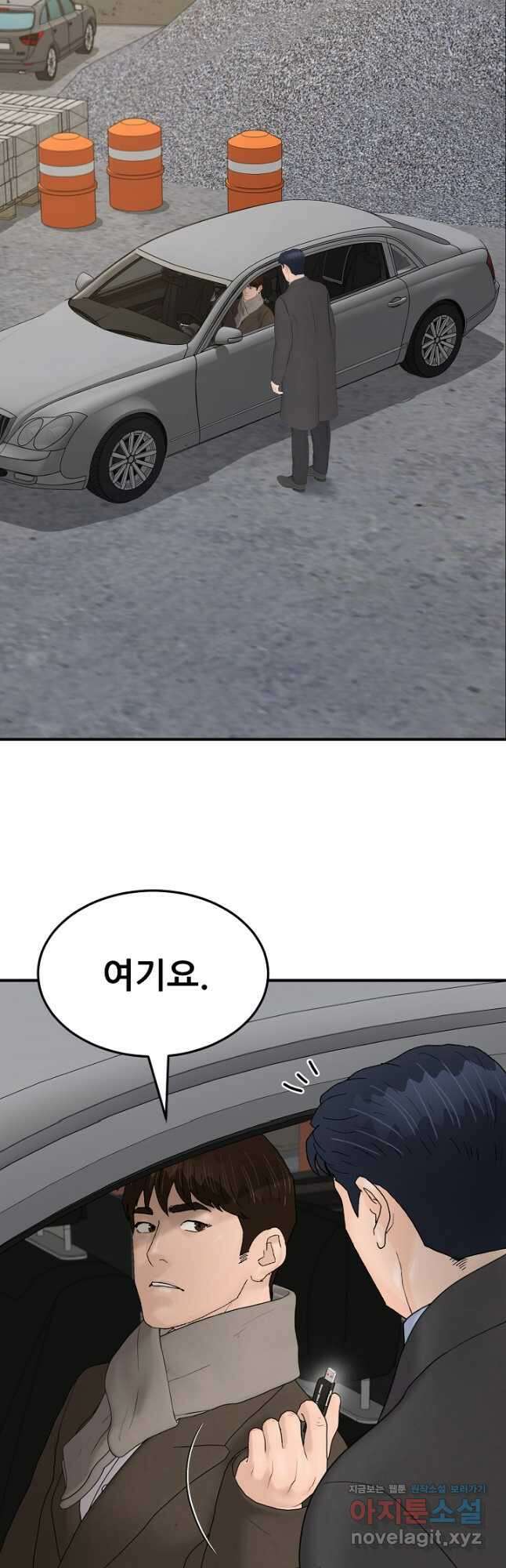 뒤끝작렬 시즌2 31화 8
