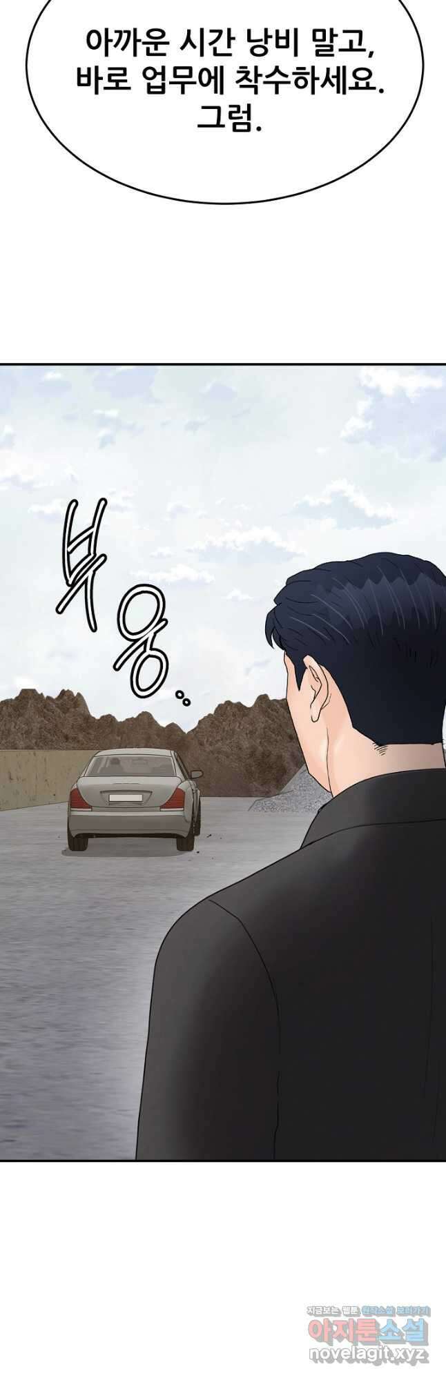 뒤끝작렬 시즌2 31화 10