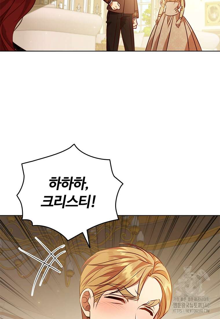 이혼당했지만 재벌입니다 119화 2