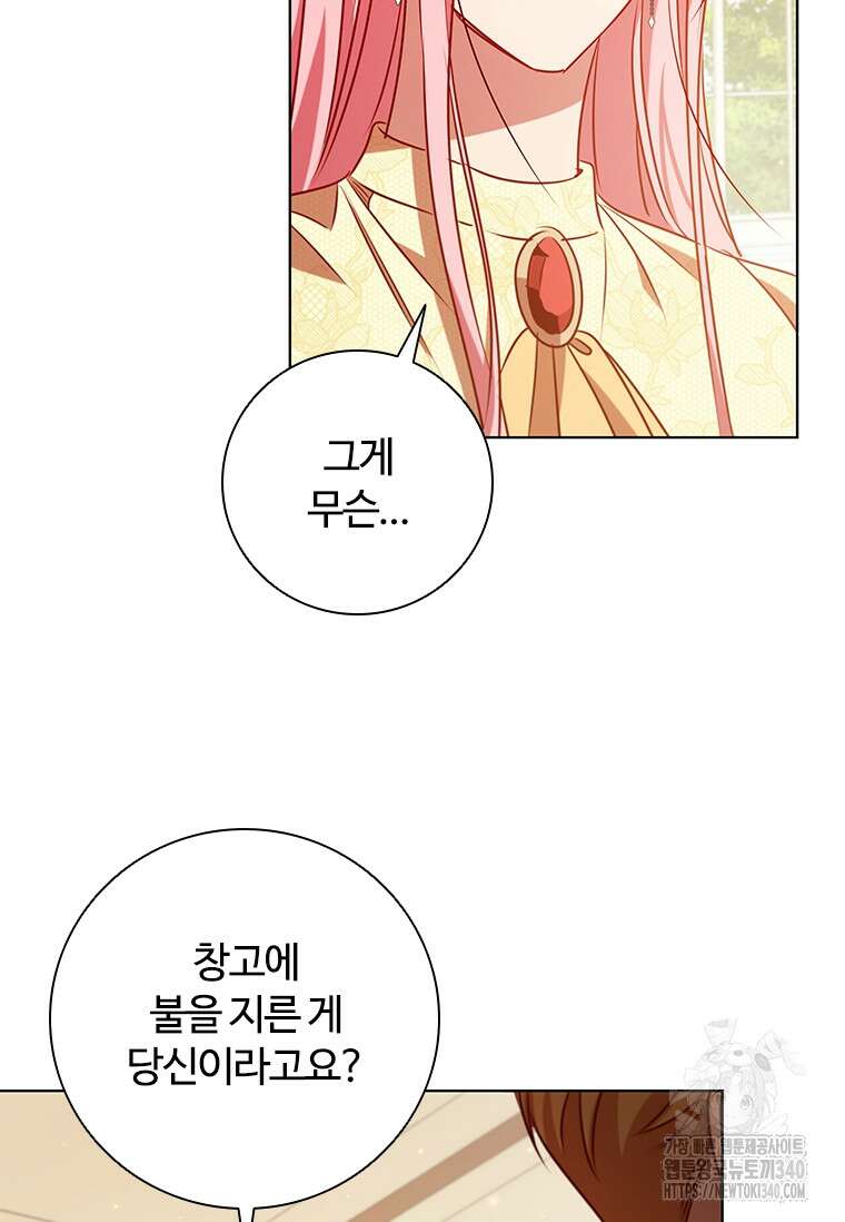 이혼당했지만 재벌입니다 119화 13