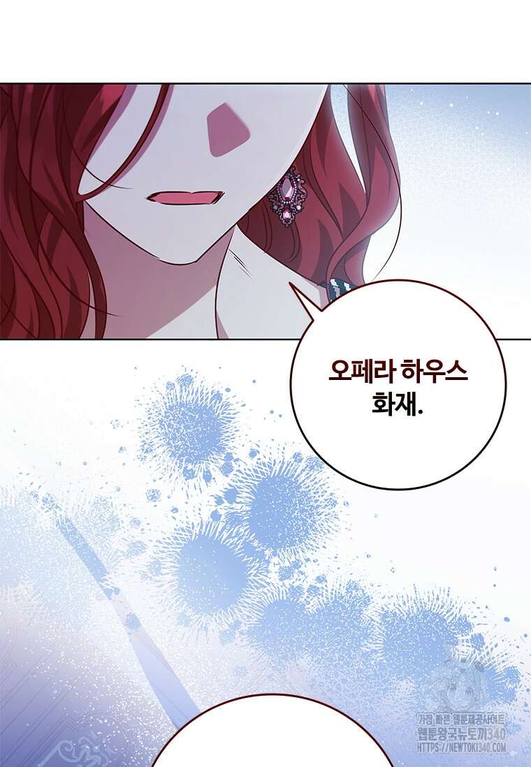 이혼당했지만 재벌입니다 119화 8