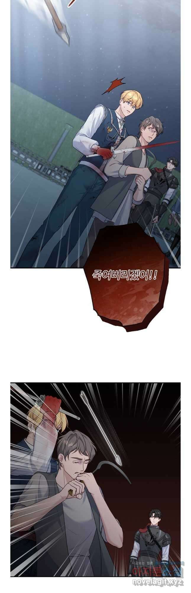 흑막의 어린 후원자 99화 2