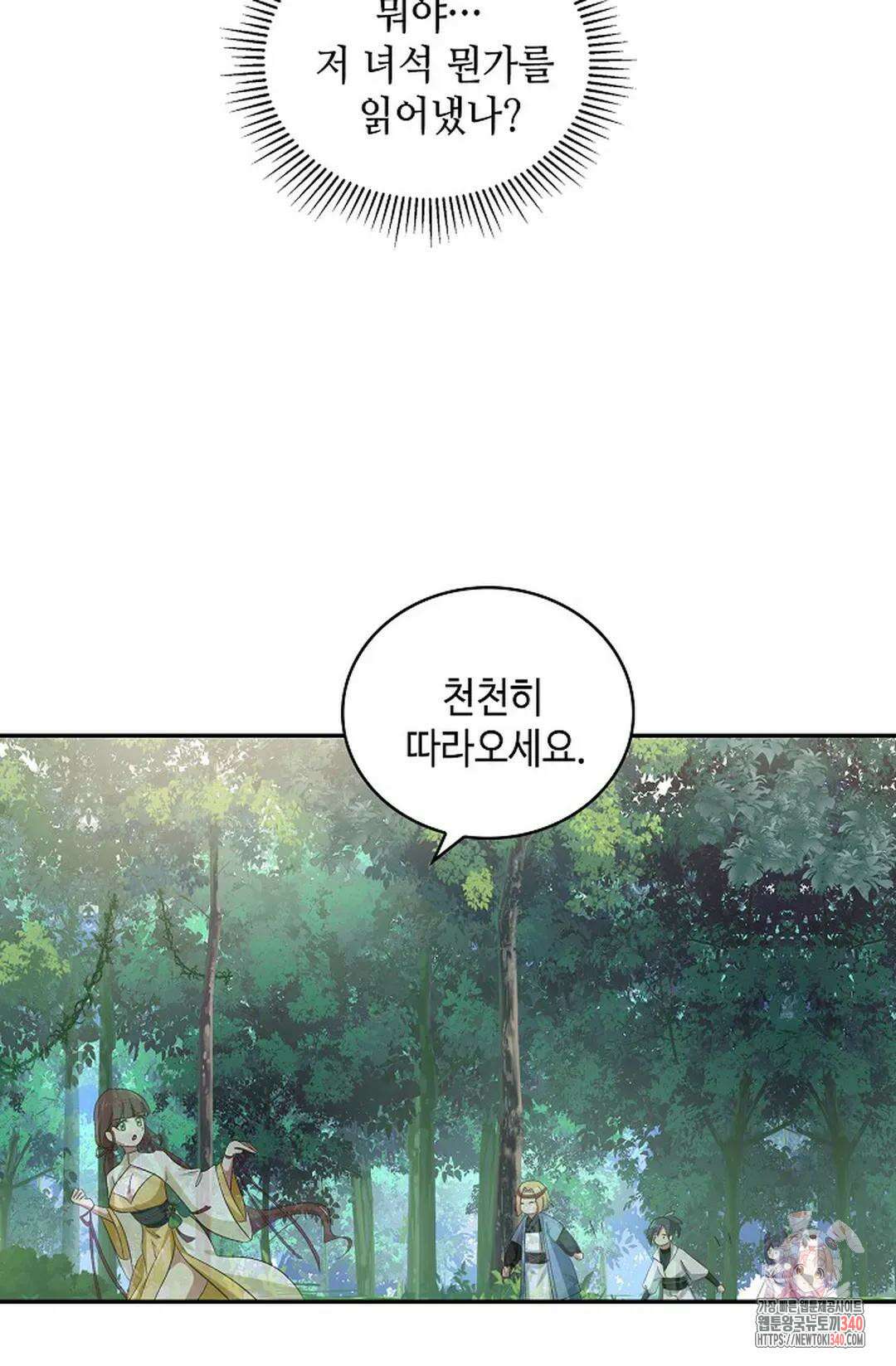 무련전봉 1234화 6