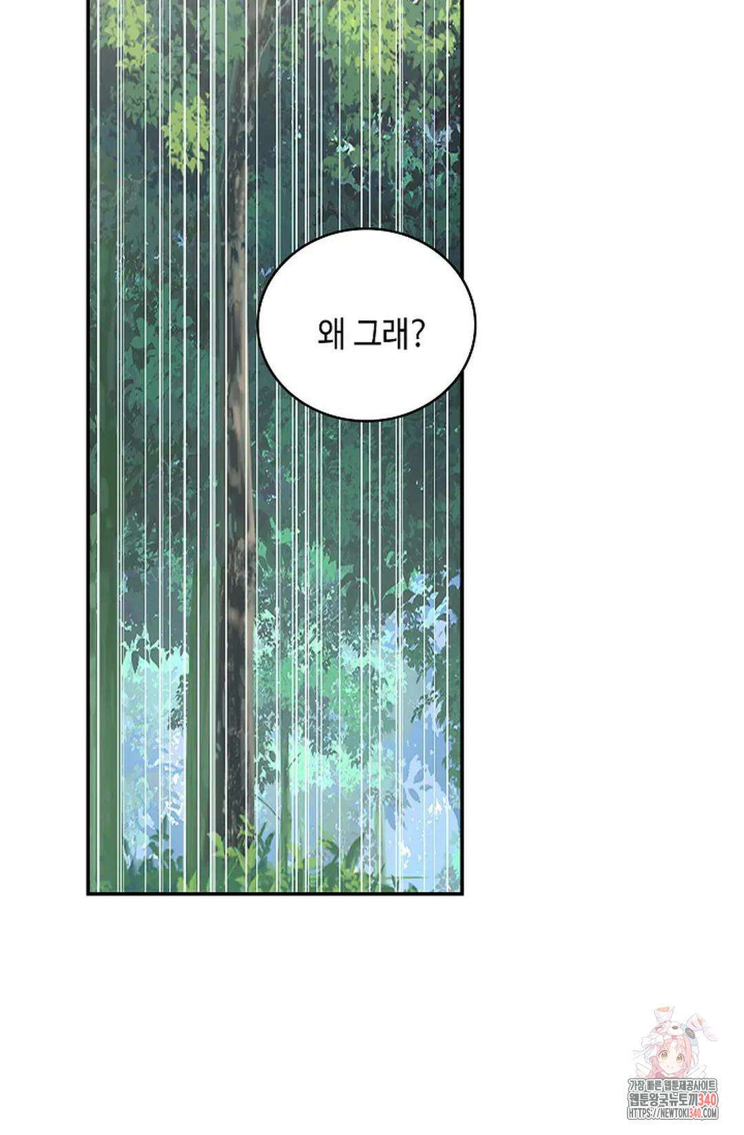 무련전봉 1234화 8