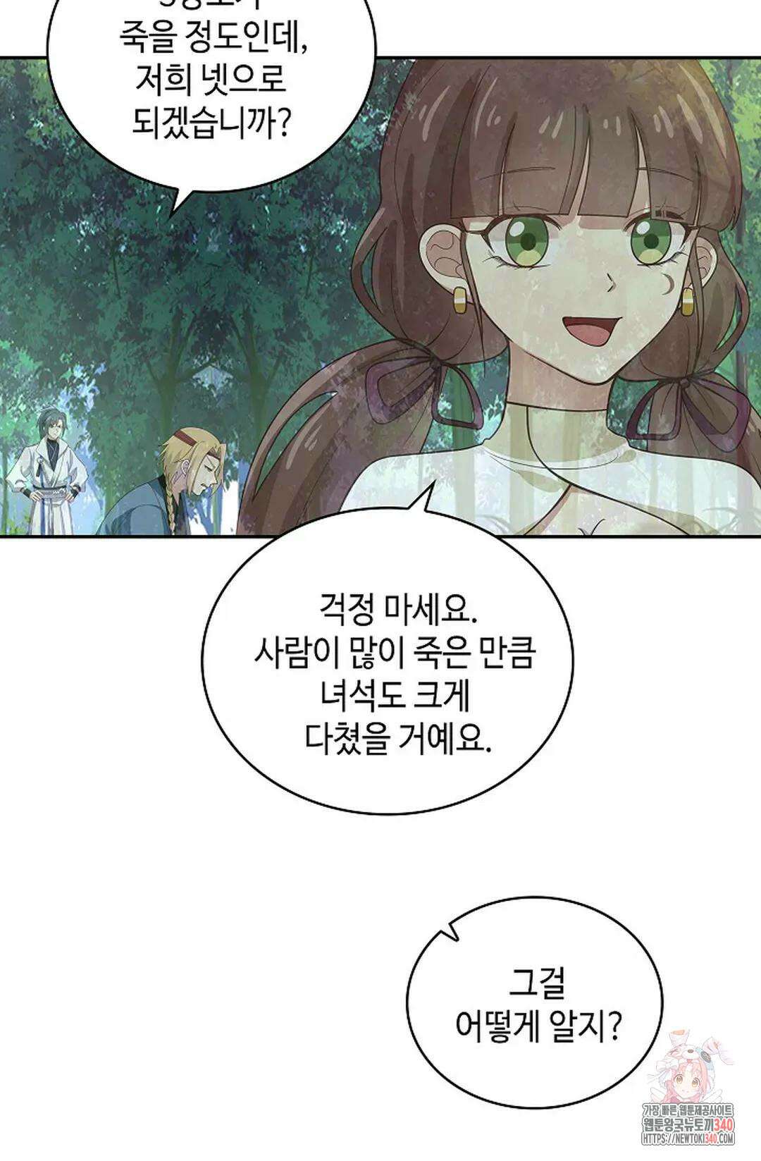 무련전봉 1234화 12