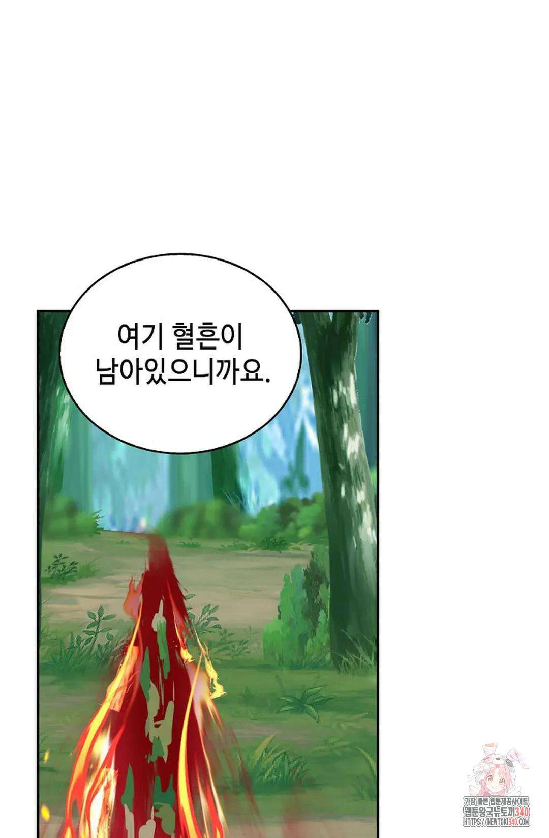 무련전봉 1234화 13