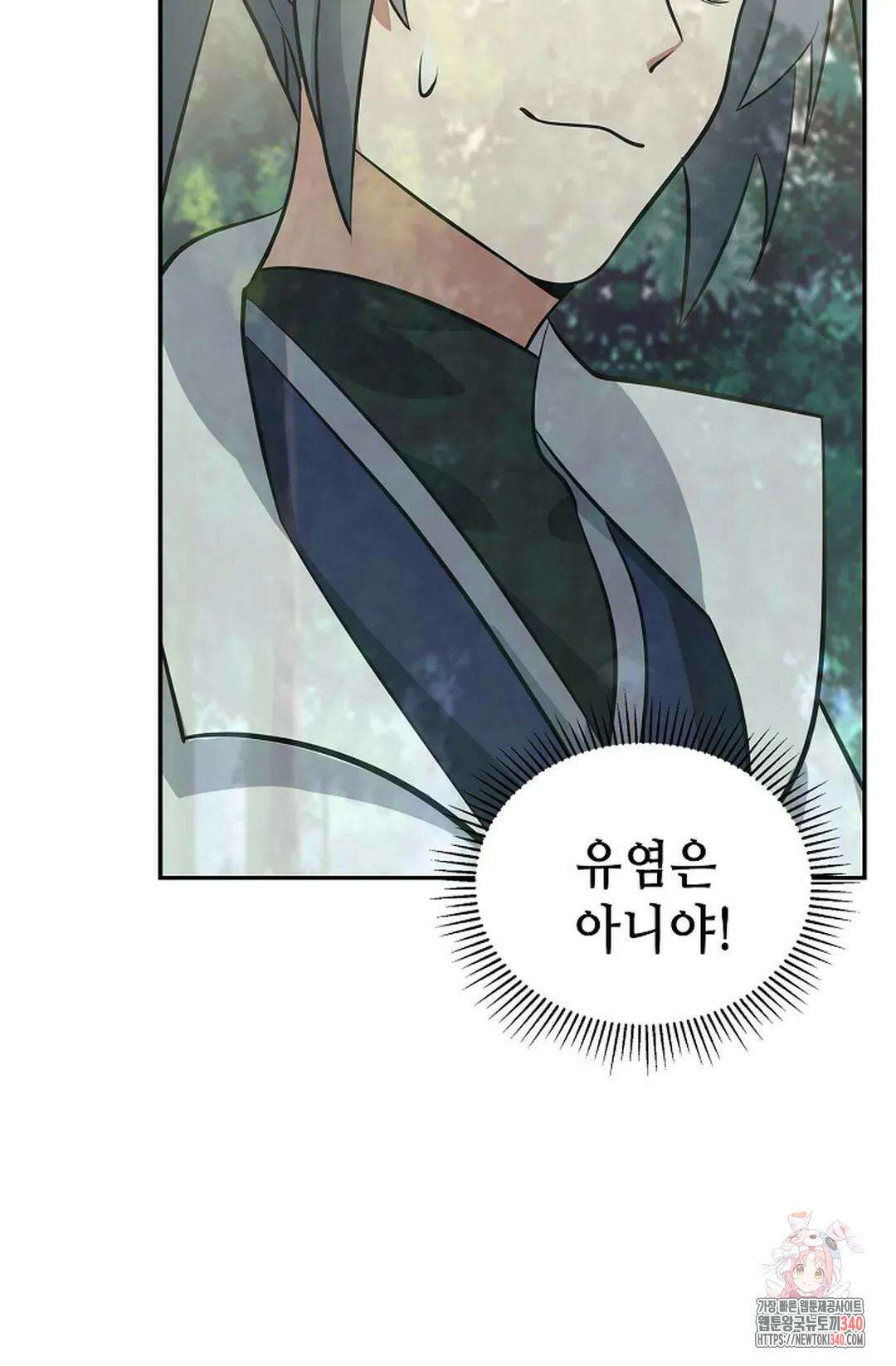 무련전봉 1234화 16