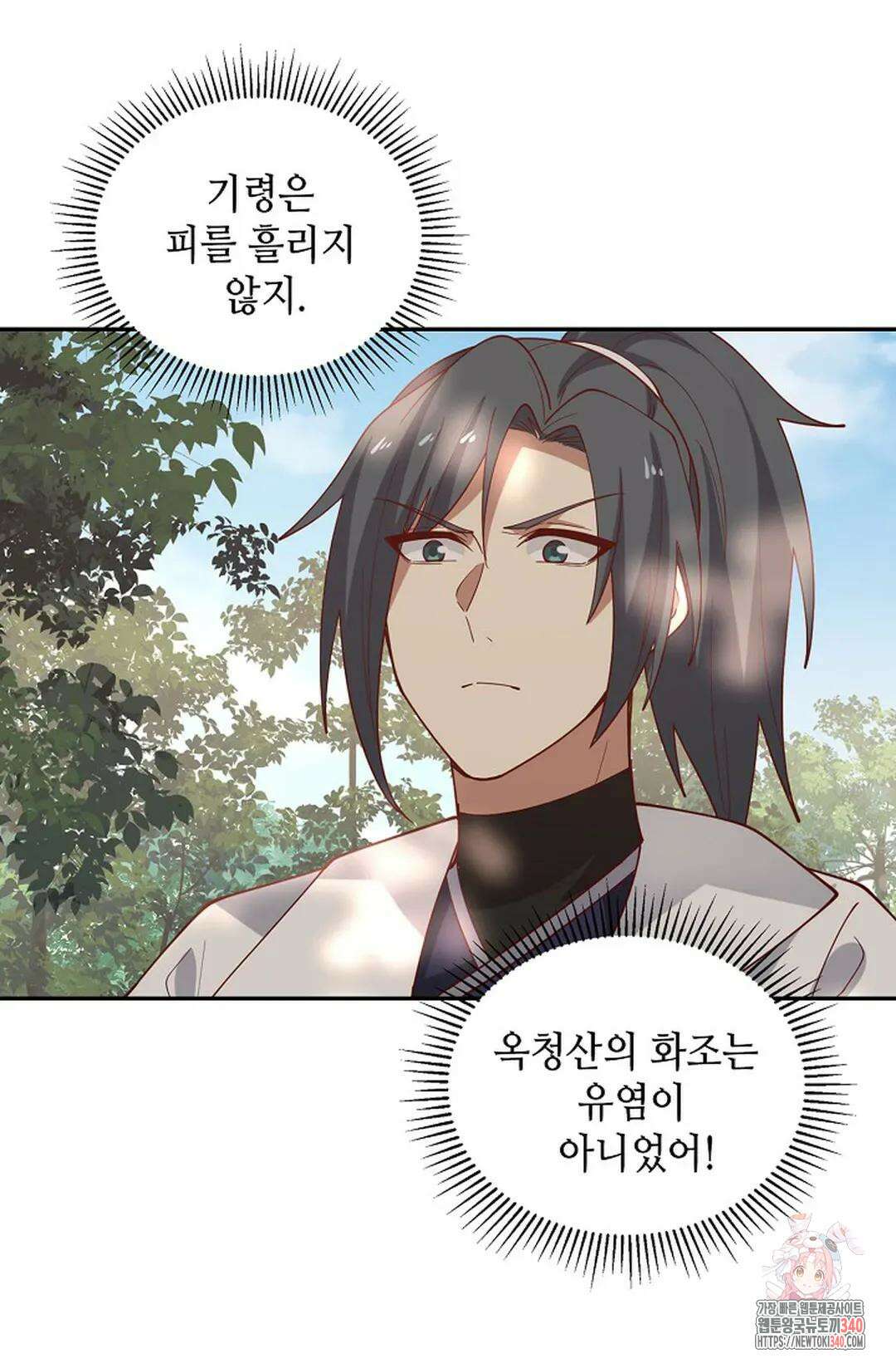 무련전봉 1234화 17