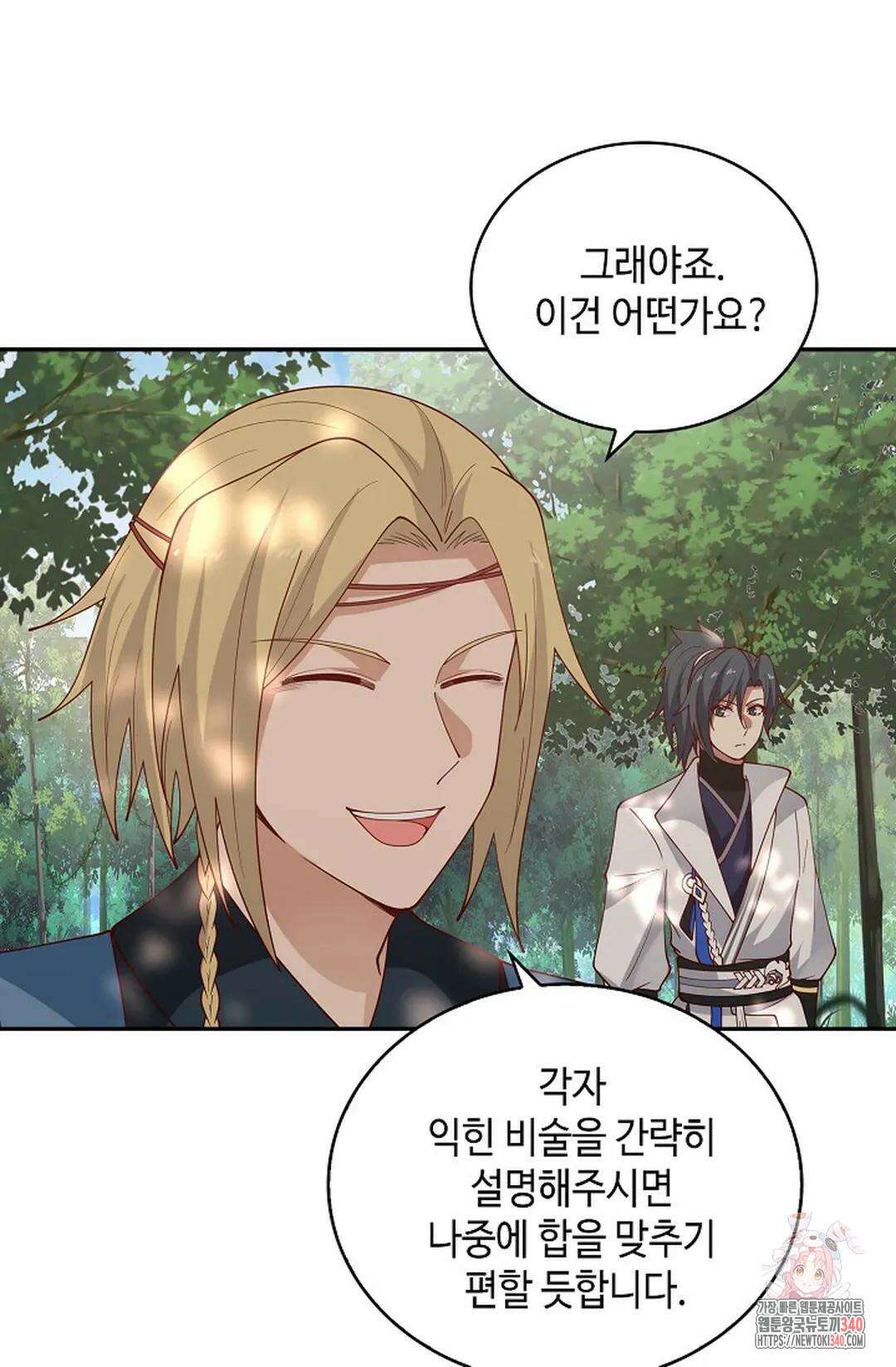 무련전봉 1234화 19