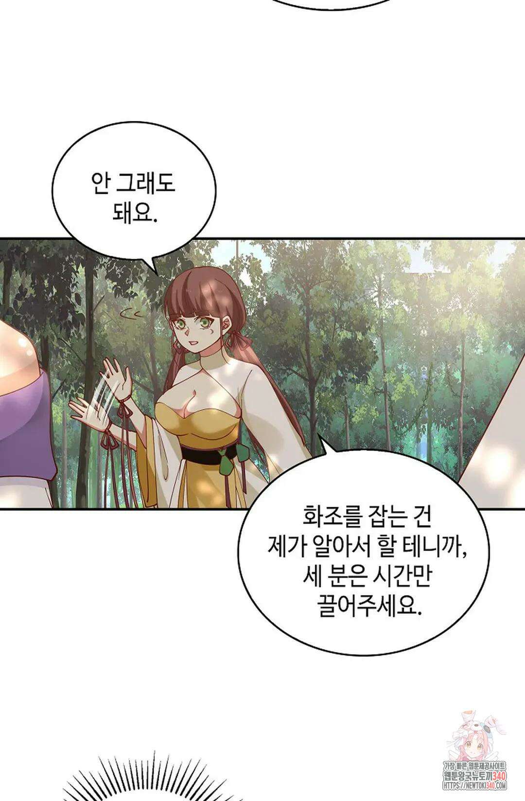 무련전봉 1234화 20