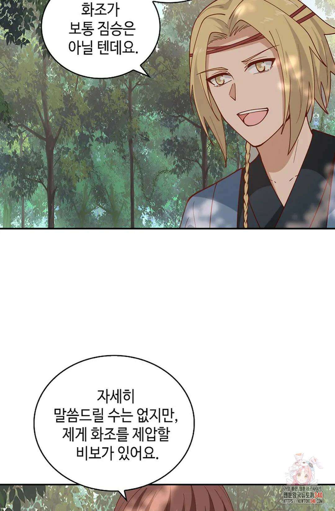 무련전봉 1234화 22