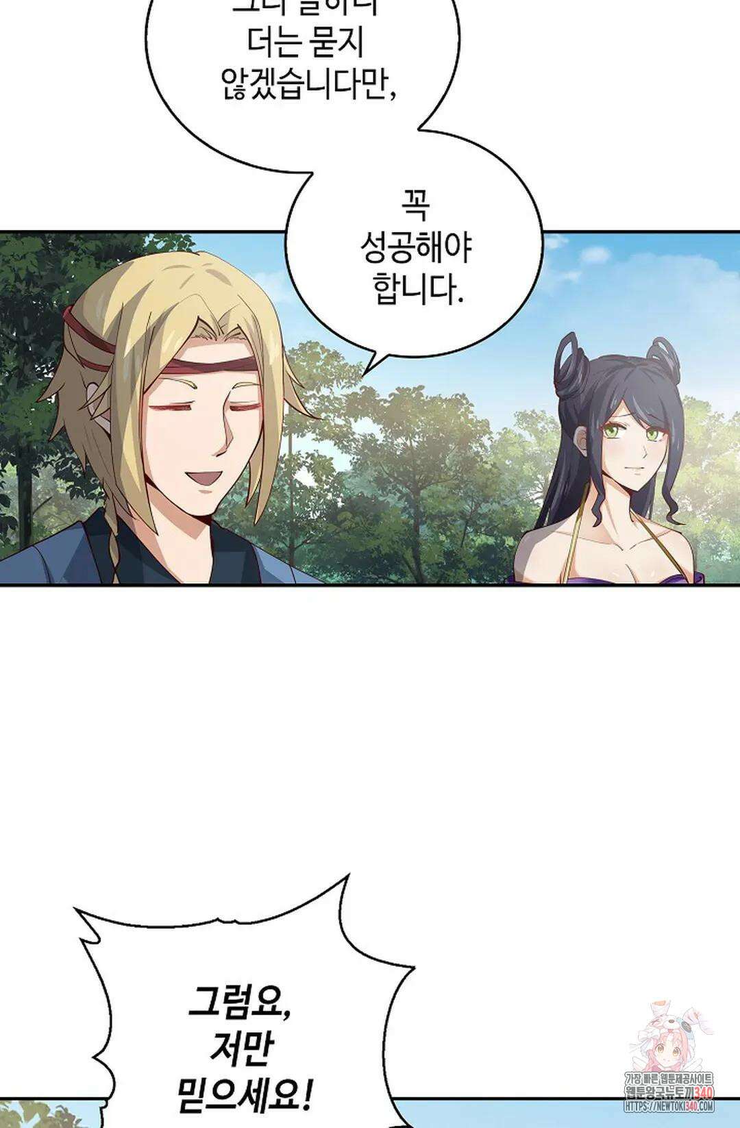 무련전봉 1234화 24