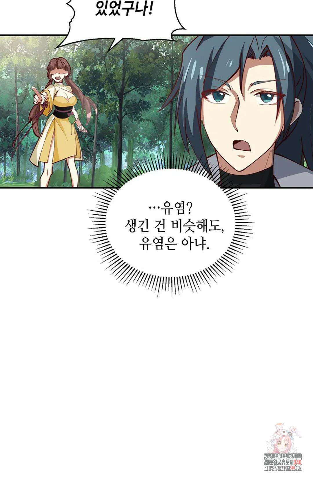 무련전봉 1234화 38